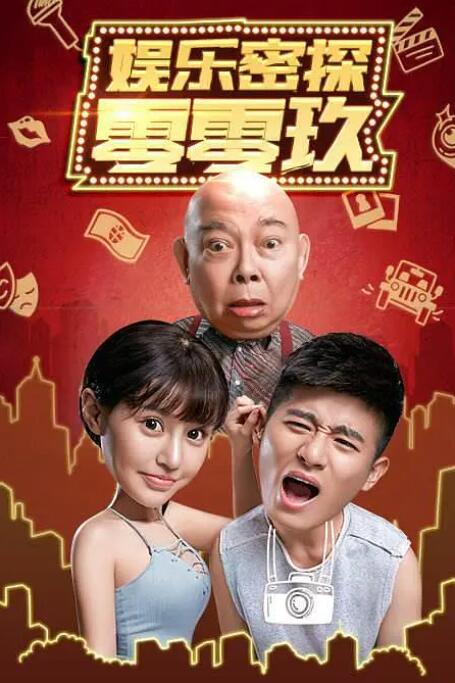 黄色头发